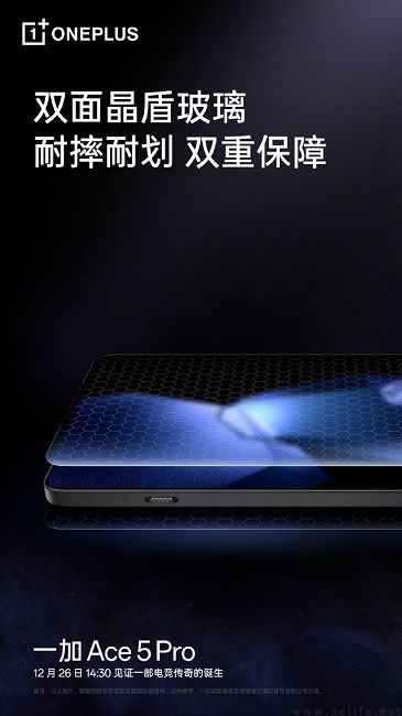 一加Ace5 Pro大量信息揭晓，首发电竞Wi-Fi芯片G1